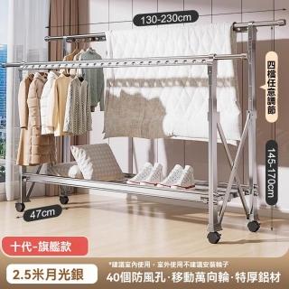 【顧家家居】折疊鋁合金落地伸縮晾衣架1.3-2.3米調節(晾衣架/曬衣桿/伸縮晾衣架/曬衣架/預售15天)
