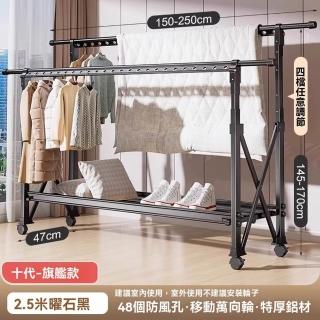 【顧家家居】折疊鋁合金落地伸縮晾衣架1.5-2.5米調節(晾衣架/曬衣桿/伸縮晾衣架/曬衣架/預售15天)