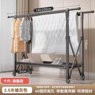 【顧家家居】折疊鋁合金落地伸縮晾衣架1.3-2.3米調節(晾衣架/曬衣桿/伸縮晾衣架/曬衣架/預售15天)