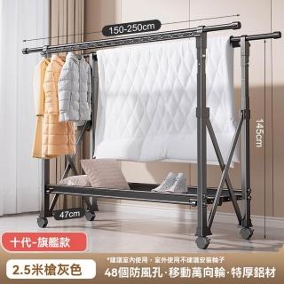 【顧家家居】折疊鋁合金落地伸縮晾衣架1.5-2.5米調節(晾衣架/曬衣桿/伸縮晾衣架/曬衣架/預售15天)