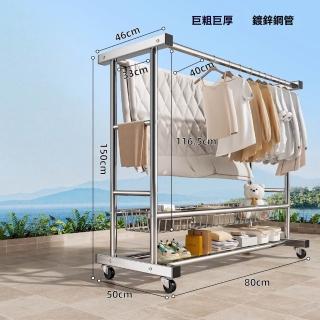【顧家家居】不銹鋼折疊伸縮涼衣桿-80×50×150cm(不銹鋼曬衣架/晾衣架/吊衣架/掛衣架/預售15天)