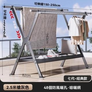 【顧家家居】折疊鋁合金落地伸縮晾衣架1.5-2.5米調節(晾衣架/曬衣桿/伸縮晾衣架/曬衣架/預售15天)