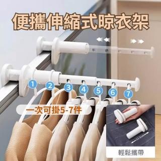 【CHYUNYAO】便攜伸縮五孔晾衣架(露營宿舍通用 曬衣架 陽臺延伸曬衣架)