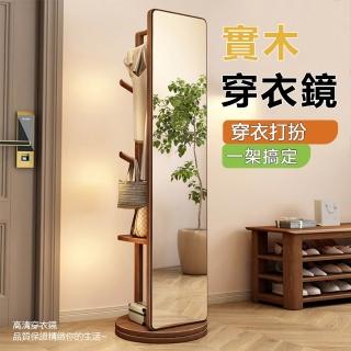 【超微米】穿衣鏡 全身鏡 實木落地穿衣鏡 衣帽架一體 臥室掛衣架 立式可旋轉一體試衣鏡(穿衣鏡 全身鏡)