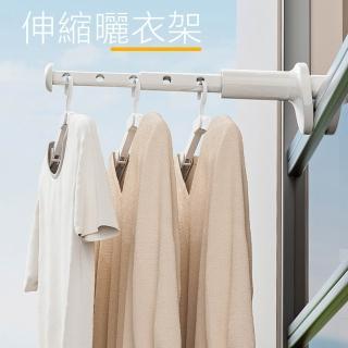 【COLACO】旅行便攜式伸縮曬衣架曬衣桿(伸縮桿)