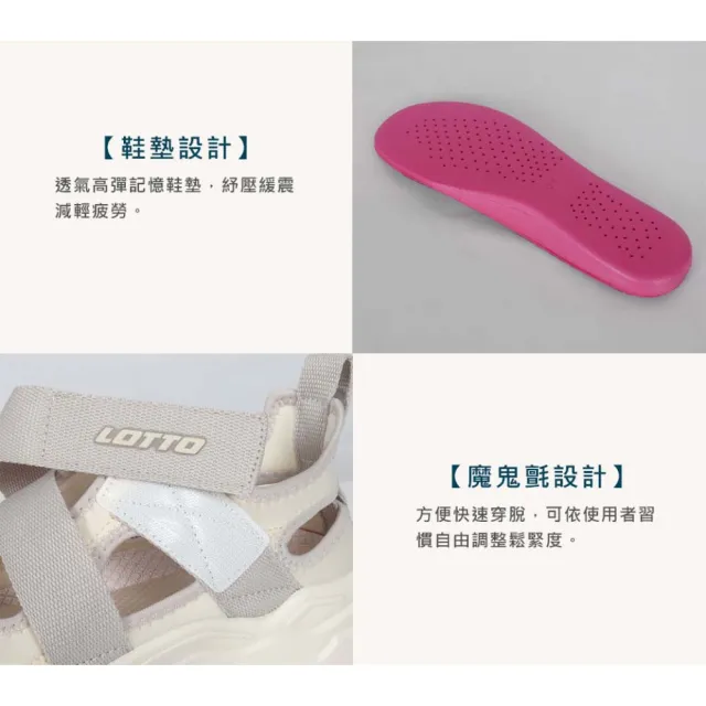 【LOTTO】女樂活瑪莉珍休閒護趾涼鞋-健走鞋 水陸鞋 涼鞋 魔鬼氈(LT5AWC9661)