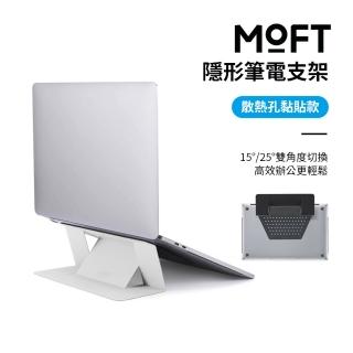【美國 MOFT】隱形筆電支架 黏貼散熱孔款 MOVAS面料 新上市(11.6-16吋筆電適用)