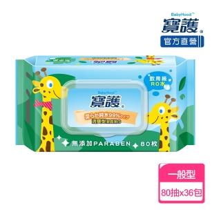 【寶護】80抽x36包-箱購 清爽型潔膚嬰兒柔濕巾(寶寶專用99%純水)