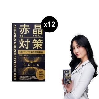 【TAIZAKU 火星生技】赤晶對策Gold 12入組 40錠/盒(解晶代謝科技 代謝 綠茶 海鮮救星)