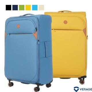 【Verage 維麗傑】29吋第三代輕量劍橋系列旅行箱/行李箱(六色可選)