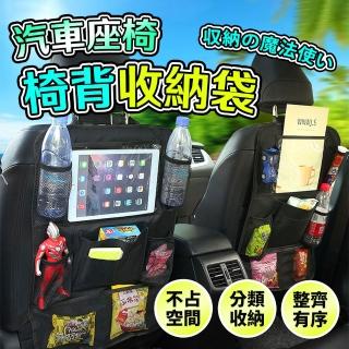 【SYU】600D牛津布 汽車椅背收納袋(汽車後座掛袋 車內網袋 車用座椅置物袋 汽車後座收納袋)