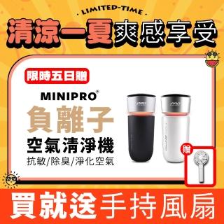【MiniPRO 微型電氣大師】負離子空氣清淨機+手持風扇(汽車清淨機/空氣淨化器/汽車空氣清淨機/MP-A1688)