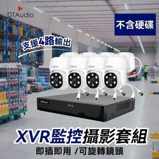 【DTAudio】4個球型攝影機+XVR主機(旋轉鏡頭 16TB NVR/DVR主機 手機遠端觀看)