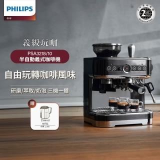 【Philips 飛利浦】半自動研磨義式咖啡機 PSA3218/10