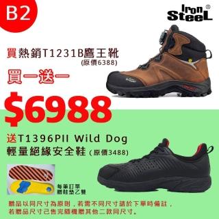 【IronSteel】買1贈1均一價買T1231B鷹王靴送T1396PII Wild Dog 輕量絕緣安全鞋(最終優惠安全鞋B2組)
