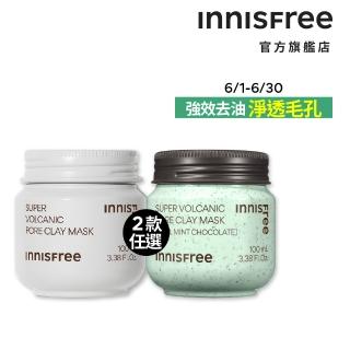 【INNISFREE】超級火山泥毛孔潔淨面膜(2入組 / 去粉刺泥膜 毛孔吸塵器)