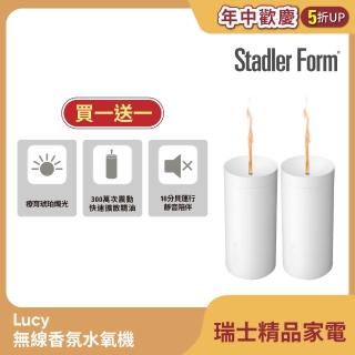 【Stadler Form】Lucy無線燭光水氧機 月幕白(超值2入組)