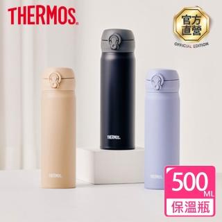 【THERMOS膳魔師】不鏽鋼超輕量彈蓋真空保溫瓶500ml(JNL-504)