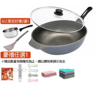 【義大利CUOCO】鈦晶巖不沾鍋大寶鍋組34cm附蓋