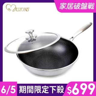 【MASIONS 美心】維多利亞Victoria 皇家316不鏽鋼複合黑晶鍋炒鍋32cm(臺灣製造 電磁爐適用)
