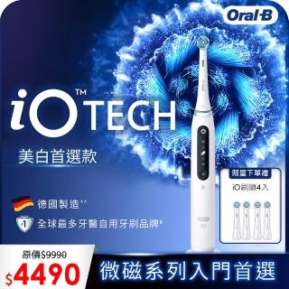 【德國百靈Oral-B-】iO TECH 微磁電動牙刷-白