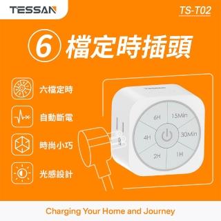 【TESSAN】六檔定時插頭