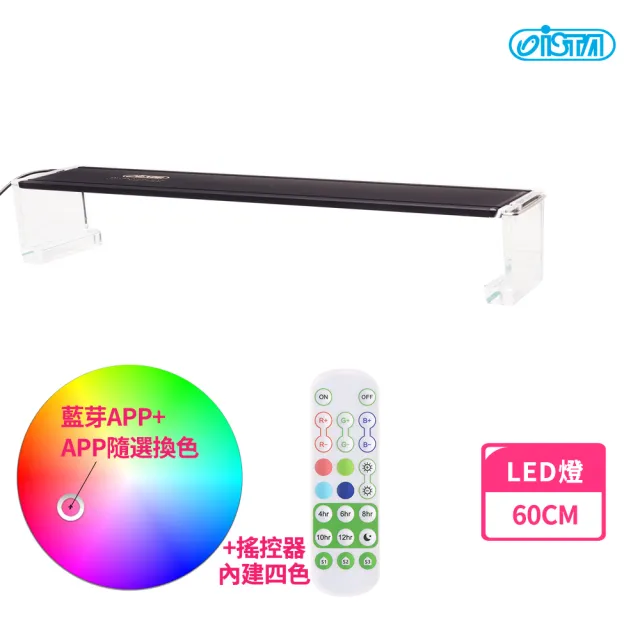 【ISTA 伊士達】魔法絢彩 LED燈 60cm(藍芽app版)