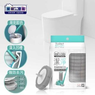 【家簡塵除】潔淨拋棄式馬桶刷補充包(共14片拋棄式替換刷頭裝)