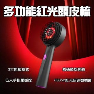 多功能紅光頭皮梳(頭皮按摩梳 紅光梳 髮梳 電動按摩梳 梳子 頭部按摩器 美髮梳 護髮梳 長髮梳 小米有品)