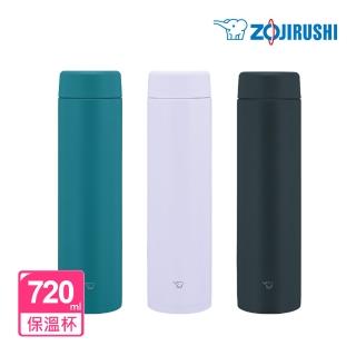 【ZOJIRUSHI 象印】不鏽鋼一體式杯蓋真空保溫杯-720ml(SM-GS72 保溫瓶/保冰/環保杯)