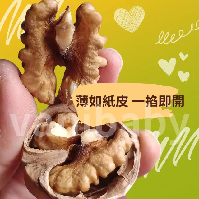【正宗 西域果園】新疆紙皮烤核桃500g x2包(健康新配方 通過食品安全檢驗 無違法添加物 最新生產日期)
