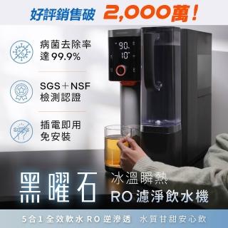 【acerpure】Acerpure Aqua 黑曜石 冰溫瞬熱RO濾淨飲水機(WP744-40B)