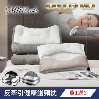 【MIT iLook】買1送1 日式健康助眠護頸枕頭(日式乳膠羽絲棉/立體羽絲棉/護頸系列)
