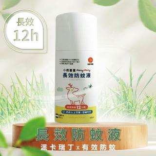 【Mang Mang 小鹿蔓蔓】12H長效防蚊液-2入組(含派卡瑞丁)