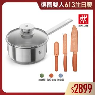 【ZWILLING 德國雙人】Joy不鏽鋼單柄鍋16cm+NOW S多功能刀具3件組(德國雙人牌集團官方直營)