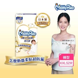 【滿意寶寶】極上呵護輕巧褲XXL52片/箱(褲型/日本白金)