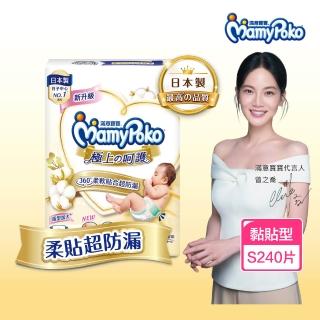 【滿意寶寶】極上呵護紙尿褲S60片X4包/箱(黏貼型/日本白金/尿布)