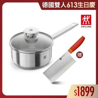 【ZWILLING 德國雙人】Joy不鏽鋼單柄鍋16cm贈Now S中式片刀/廚刀18cm(德國雙人牌集團官方直營)