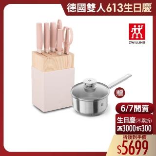 【ZWILLING 德國雙人】蝦粉色Now S七件式刀具/刀座組贈Joy單柄鍋16cm(德國雙人牌集團官方直營)