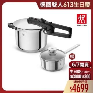 【ZWILLING 德國雙人】EcoQuick II 壓力鍋22cm贈Joy單柄鍋+蓋16cm(德國雙人牌集團官方直營)