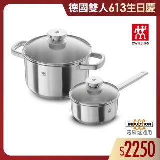 【ZWILLING 德國雙人】Joy不鏽鋼單柄鍋16cm+雙耳湯鍋20cm附蓋(德國雙人牌集團官方直營)