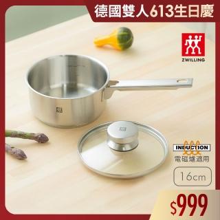 【ZWILLING 德國雙人】Joy不鏽鋼單柄鍋16cm-1.5L/含玻璃蓋(德國雙人牌集團官方直營)