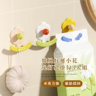 【可愛好物】韓風好運小花免打孔掛勾-3入組(穩固 浴室 廚房 毛巾架 收納架 雙掛鉤 置物 壁掛 黏貼式)