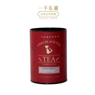 【一手私藏世界紅茶】斯裡蘭卡錫蘭紅茶茶葉70gx3罐
