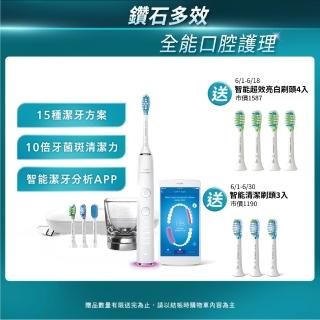 【Philips 飛利浦】Sonicare 鑽白極淨智慧鑽石音波震動牙刷/電動牙刷-晶鑽白HX9924/02