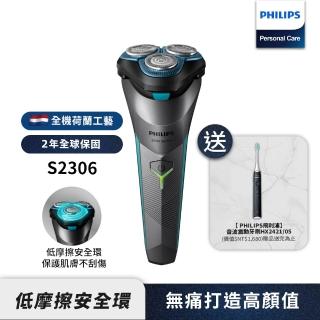 【Philips 飛利浦】電競2系列電動刮鬍刀/電鬍刀 S2306+音波牙刷 HX2421(超值組合)