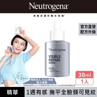 【Neutrogena 露得清】肌緻新生A醇精華30ml(全新升級/ 官方直營)