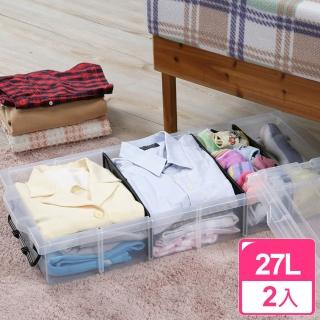 【真心良品】KEYWAY 活寶床下扁平分類收納箱27L-2入(MIT臺灣製 堅固耐用 換季/衣物/玩具置物整理箱)