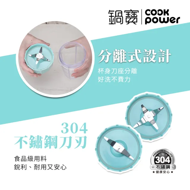 【CookPower 鍋寶】多功能蔬果隨行研磨機/果汁機/調理機-藍綠色(MA-6202)