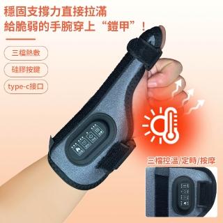 【伊德萊斯 618限定】電熱震動按摩護腕帶 雙鋼板支撐 腱鞘手腕扭傷熱敷腕帶(加熱護腕手套 交換禮物)
